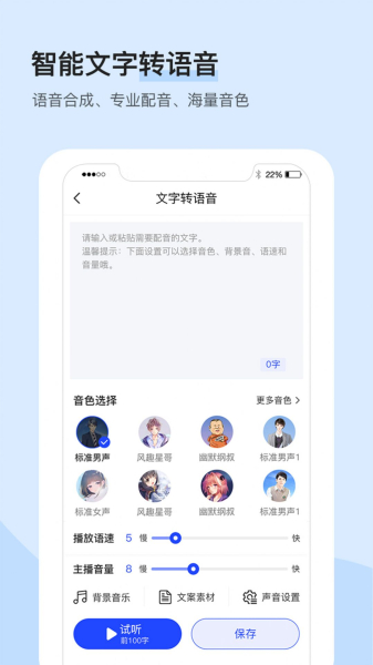录音识别转文字大师app安卓版