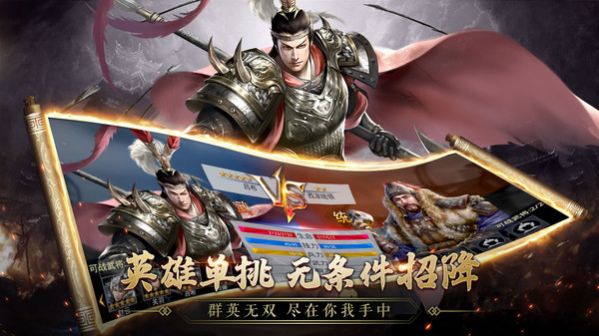 龙狼三国无双乱舞游戏安卓版下载 v1.0 screenshot 2