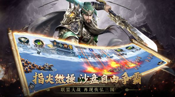 龙狼三国无双乱舞游戏安卓版下载 v1.0 screenshot 1