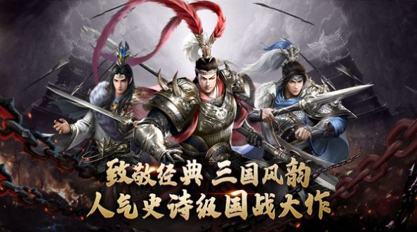 龙狼三国无双乱舞游戏安卓版下载