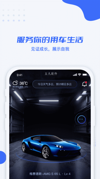 利行租车app手机版