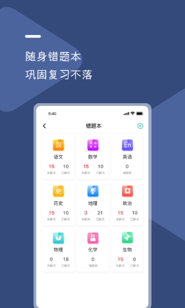 U云校软件安卓版