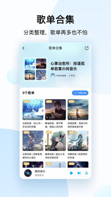 酷狗音乐概念版安卓手机版下载