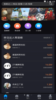 抖爱查app官方下载 v 1.0 screenshot 3