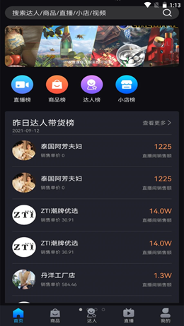 抖爱查app官方下载