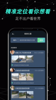 声趣世界街景卫星地图app2023手机版下载 v1.0.0 screenshot 3