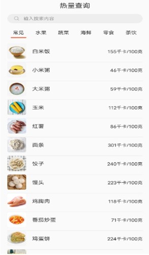 源然健康养生app手机版