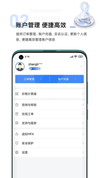 移动云手机版app v1.1.0 screenshot 3