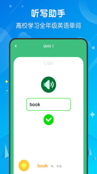 小学网课平台app2023安卓版