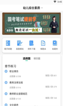 师有方网校手机版app v1.7 screenshot 1