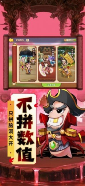 名酱三国之群英三国手游官方版下载