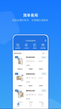 小胖熊云装ERPapp手机版 v2.0.0 screenshot 3