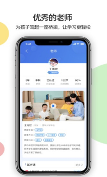 优培优学app苹果版 v1.0.2 screenshot 2