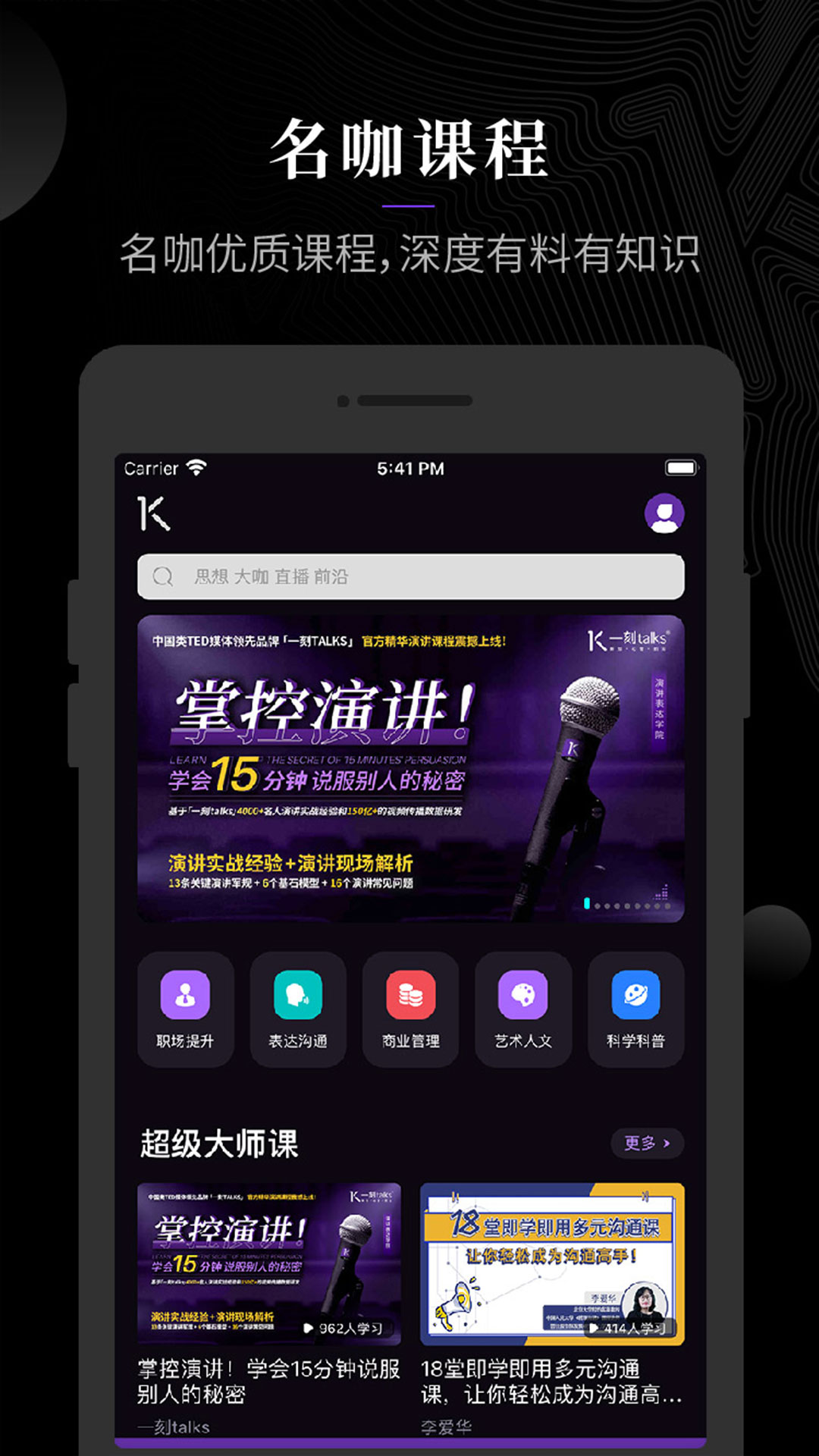 一刻talks极速版app官方下载