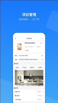 小胖熊云装ERPapp手机版 v2.0.0 screenshot 5