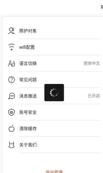 舒睡睡眠监测app最新版 v1.0.0 screenshot 1