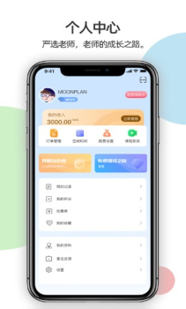 优培优学app苹果版 v1.0.2 screenshot 3