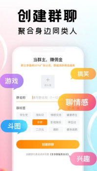 多多群app官方下载 v1.0.0 screenshot 3