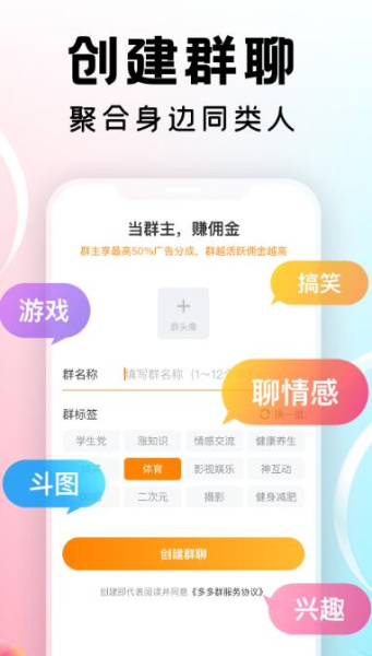 多多群app官方下载