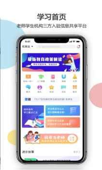 优培优学app苹果版 v1.0.2 screenshot 1