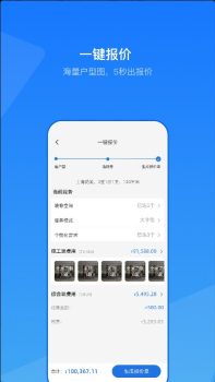 小胖熊云装ERPapp手机版 v2.0.0 screenshot 2