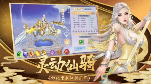 一剑斩仙之执剑问道手游安卓官方版