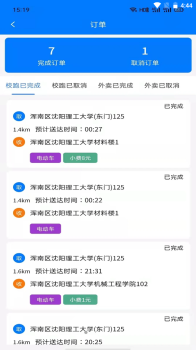 ZZ校跑app官方版 v1.0.5 screenshot 3