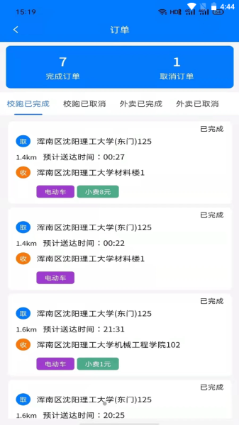 ZZ校跑app官方版