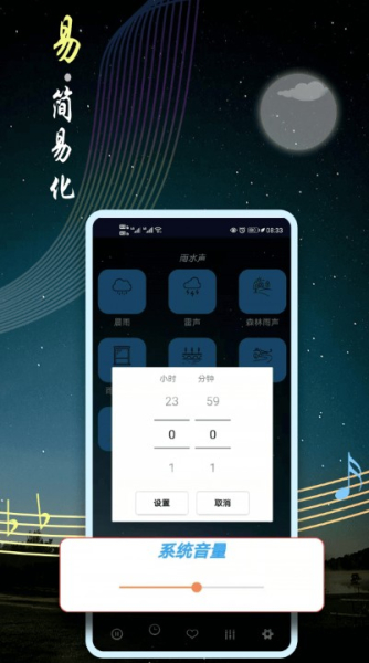 秀秀睡眠音乐app手机版下载
