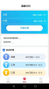 惠泽记步助手app手机下载 v2.3.3 screenshot 3