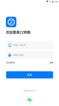 ZZ校跑app官方版 v1.0.5 screenshot 2