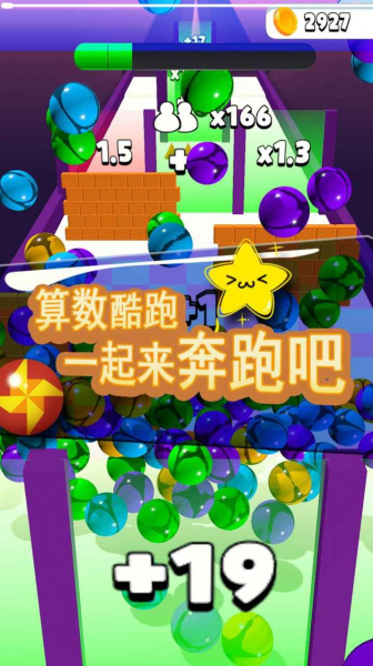 玻璃球跑酷游戏安卓版