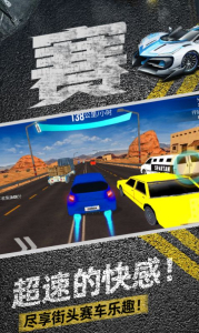 极限赛车手3D游戏手机版 v1.1 screenshot 1