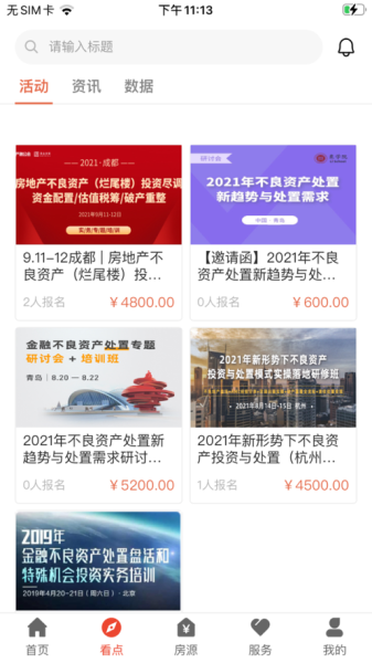 狗窝选房官方最新版