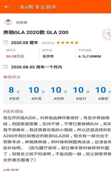 车e帮平台官方下载