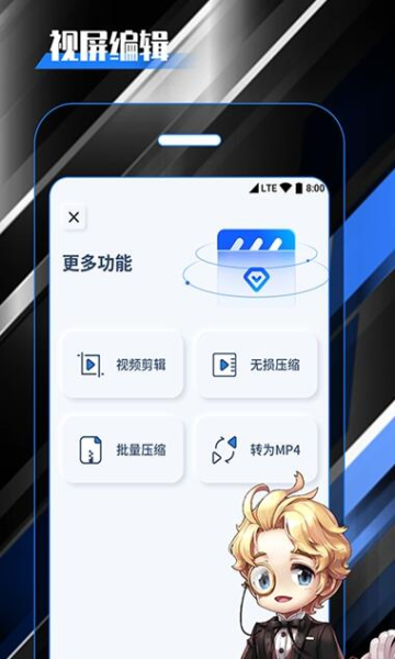 柒核录屏大师app手机版