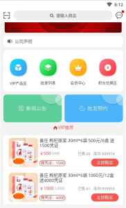 华夏杞福app官方版 v1.0.3 screenshot 4