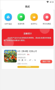 华夏杞福app官方版 v1.0.3 screenshot 2