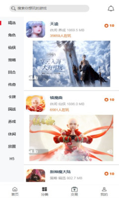 冰沙手游盒子官方版app