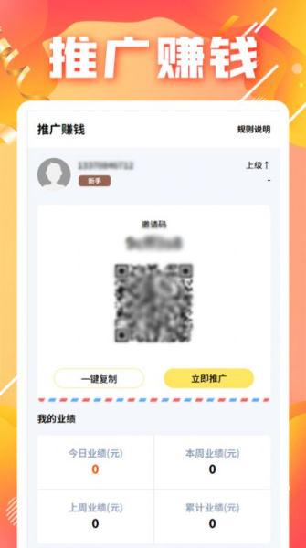 团子购物app安卓版