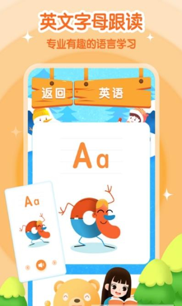 小学拼音最新版app