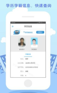 本科学历免费学app官方版 v1.1.8 screenshot 3