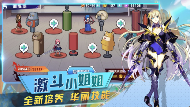 半次元校园手游正式安卓版 v1.0 screenshot 1