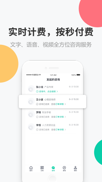 相问app官方版下载