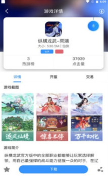 甬心互娱app官方版 v2.1-build20210303 screenshot 2