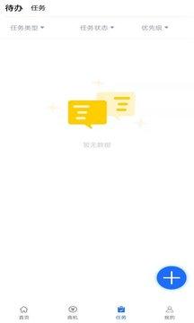 hi聊crm安卓版app