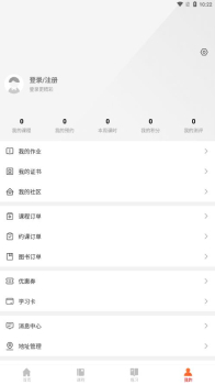 清北课堂官方app下载 v1.0.1 screenshot 4