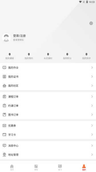 清北课堂官方app下载