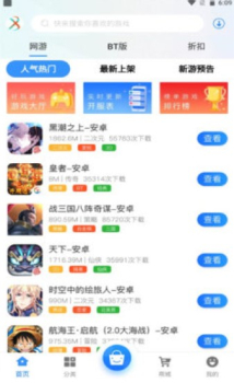 甬心互娱app官方版 v2.1-build20210303 screenshot 3