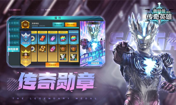 奥特曼传奇英雄1.9.9更新官方最新版